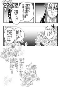 [Tomo zō[Iwashi] [WEB sairoku] ore no omo wa ××× ga sukirashī [kyasu guda-ko R 18](Fate/Grand Order)