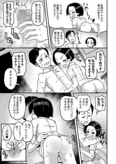 COMIC Masyo 2023-08
