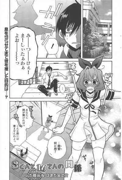 Manga Bangaichi 2011-09