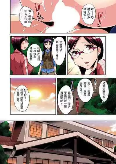 Zetsumetsu Kigu Danshi ~ Boku no Kokan ga Nerawareru Wake | 瀕臨絕種的男子～所有人都在覬覦我的小弟弟 Ch.1-21