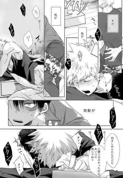 Re:Chilled TDBK 2