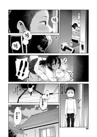 [Gennari] Ani no Kanojo to Boku (COMIC Koh 2018-04) [Chinese] [黑条汉化] [Digital]