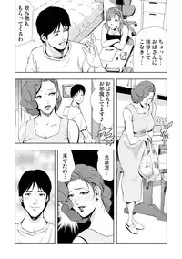 [Misaki Yukihiro] Netorare 2