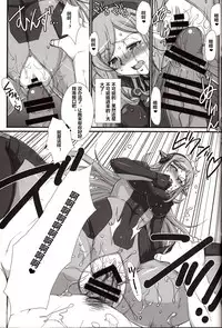 (COMIC1☆8) [H.B (B-RIVER)] Inexhaustible pleasure (Gundam Build Fighters) [Chinese] [村长个人汉化]