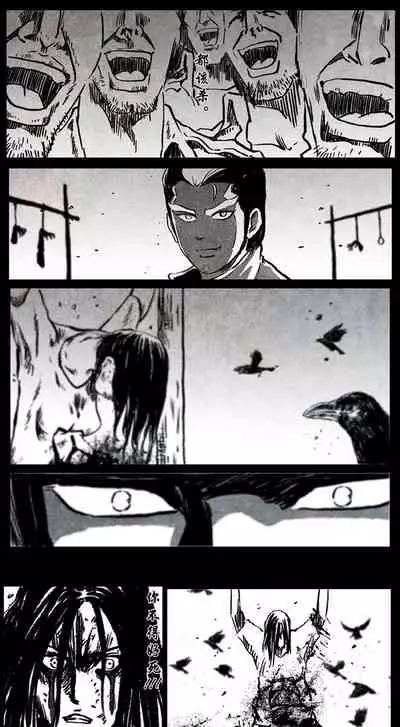 暗黑风国漫Nakula《修罗》