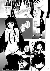 (C78) [RED RIBBON REVENGER (Kamihara Mizuki, Makoushi, Koi Kiyoshi)] Ayakashi (Nurarihyon no Mago)