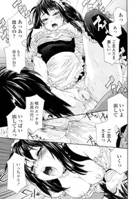 [Yamatogawa] Taihen Yoku Dekimashita?
