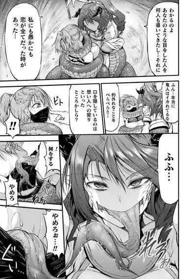 [Wasu] Seidonnoryu 2