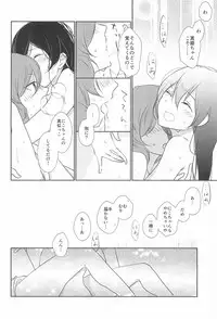 (Bokura no Love Live! 11) [Ameiro Kitchen Scale (Kicchirinko)] Kimi wo Shiru Tabi (Love Live!)