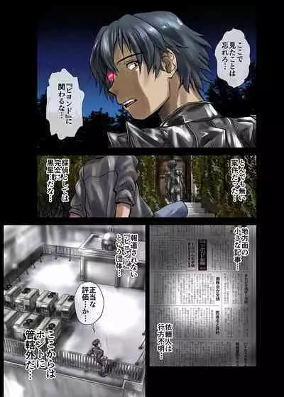 [Ufufu Enterprise (Hicoromo Kyouichi)] BEYOND ~ Aisubeki Kanata no Hitobito 1~10