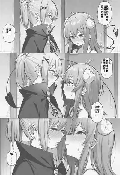 (Natsu no Doujinsai 2022) [Bochi Bochi no Ki (Borusiti)] Momo-chan Yamiochi shita!? (Machikado Mazoku) [Chinese]