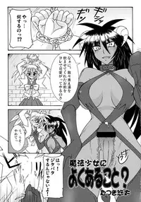 [yakisoba rengou (Various)] Futanarikko to Otoko no Musume Kyousoukyoku (Various)