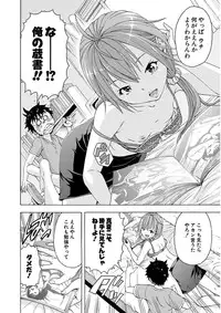 Uran no Yakata (Uran)] Mujaki_no_Rakuen_v07