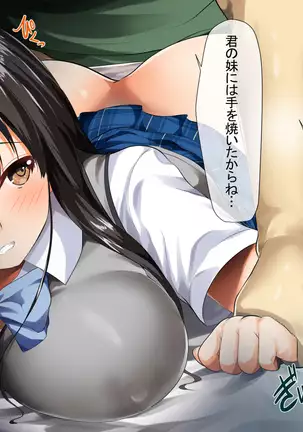 Otoshite Kazoku Keikaku