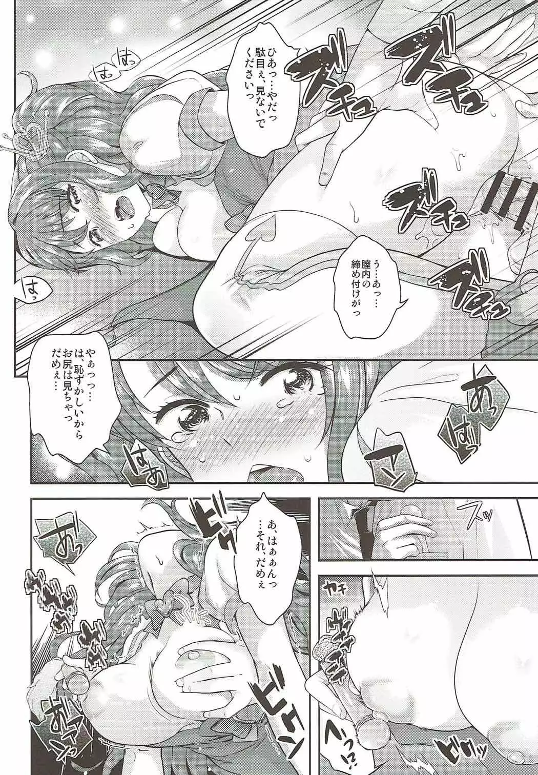 Moushiwake Arimasen.