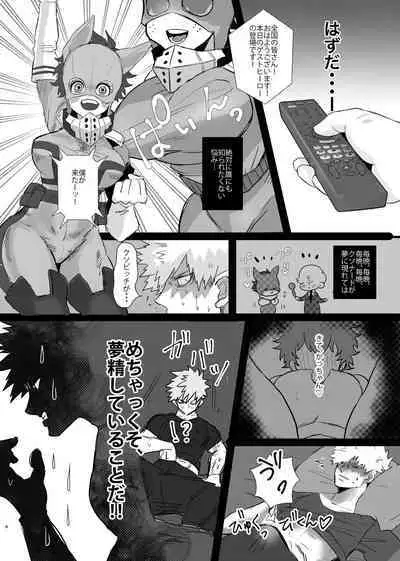 Bakugou-kun no Nayami