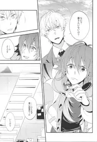 [CP! (Kisa)] Happily Ever After (DRAMAtical Murder)