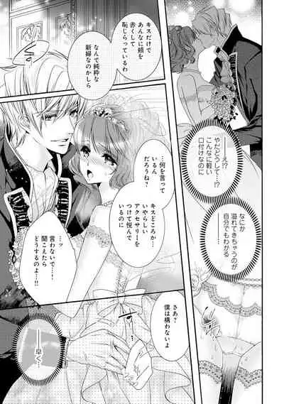 若奥様のみだらな悩み 夫のいきすぎた愛に困っています