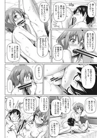 [Shirano Jin] Boku no Suteki na Oneechan [Digital]