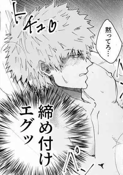 Toraware no Love Game