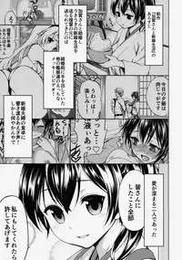 (C86) [Tsunken (Men's)] Kaga San To Sinkonseikatu Sono2 (Kantai Collection -KanColle-)