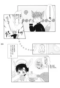 (C79) [Mariana Kaikou Kikaku (Mikami Hokuto)] Usazukintan. Matome