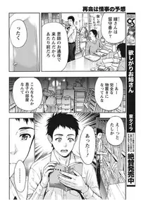 Monthly Vitaman 2017-11 [Digital]