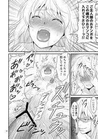 [Yudokuya (Tomokichi)] Gensoukyou no Ou - Ryoujoku Hen (Touhou Project) [Digital]