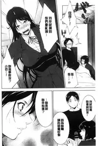 [Touma Itsuki] Anegurui [Chinese]