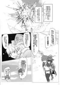 (C90) [RIBI Dou (Higata Akatsuki)] Ano Subarashii Ero o Mouichido (Kono Subarashii Sekai ni Syukufuku o!)