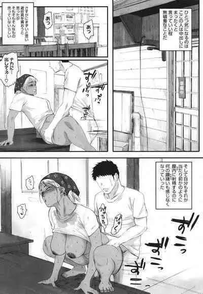 [Arai Kei] Haramase Game (Futei no Karada)