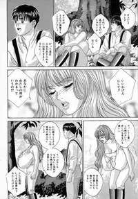 [Tohru Nishimaki] Blue Eyes 4