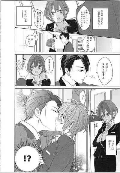 [Toyama Tonari] Nurenure Marriage Do S na Shachou to Paripi na Moto Kare, Yaru no ha Docchi!?