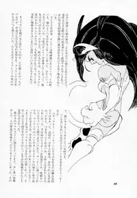 (C48) [Vachicalist (Various)] FREAK SHOW (Darkstalkers)