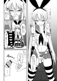 (COMIC1☆10) [H@BREAK (Itose Ikuto)] Shimakaze-kun ga Costte Costte Kosuru Hon (Kantai Collection -KanColle-)