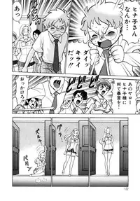 [Tamaki Nozomu] UraUra Jungle Heat