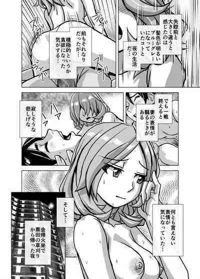 [Ufufu Enterprise (Hicoromo Kyouichi)] BEYOND ~ Aisubeki Kanata no Hitobito 1~10