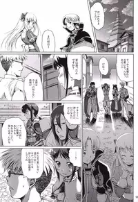 (C85) [Kajimura Market (Kajimura Kajima)] soRo style #19 (Ragnarok Online)