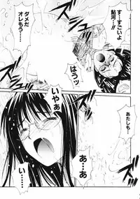 [Uchino Bungo] Dakareru Kankei