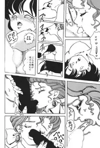 (C44) [Moriman Sho-Ten (Various)] KATZE 6 (Bishoujo Senshi Sailor Moon)