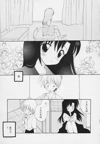 [Hoshiai Hilo] Shishunki no Kodou
