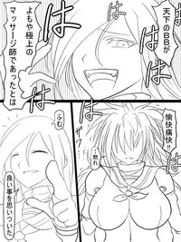 [Ahe] Jinguu Ellen VS Miranda