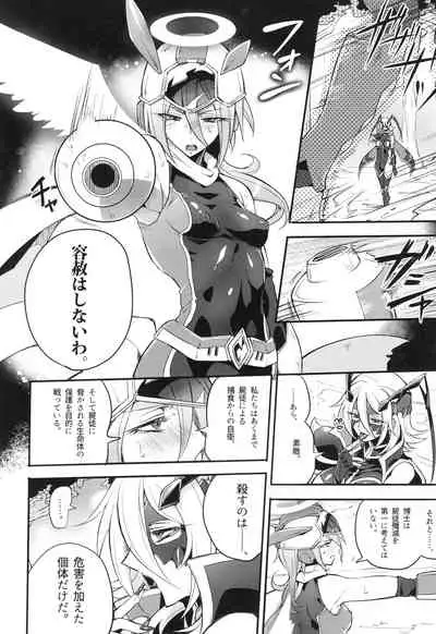 ウィステリアの戦姫～凌○堕ちする変身ヒロ