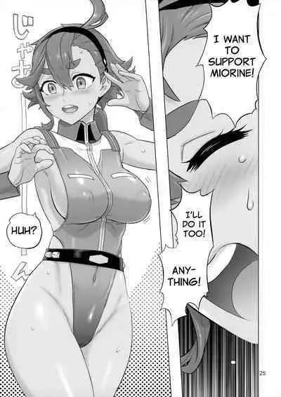 Suisei no Ko Perfect Edition | The Girl from Mercury: Perfect Edition