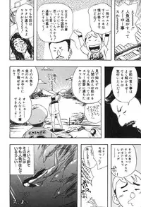 [Akechi Satoru] Dekiai