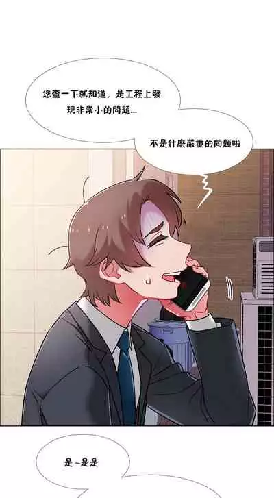 [Studio Wannabe] Rental Girls | 出租女郎 Ch. 33-58 [Chinese] 第二季 完结