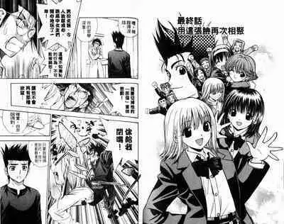 漂亮脸蛋Puriti Feisu 卷六