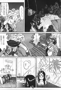 [Ryokan Hanamura (Bau Bau, Aka Marl, ROS)] Honkan wana mura 4 (Oh my goddess!)