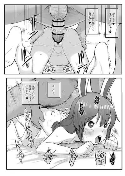 [RockDoodleDo (Toriburi)] Hatsujou o Unagasu Saimin Appli no Kenshou Kekka Houkokusho (Touhou Project) [Digital]