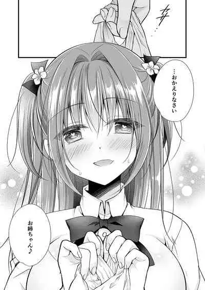 [NANACAN (Nanaca Mai)] Risou no Koibito ga Dekite Shiawasemono datta Ore ga Kanojo no Imouto to....... 2 [Digital]